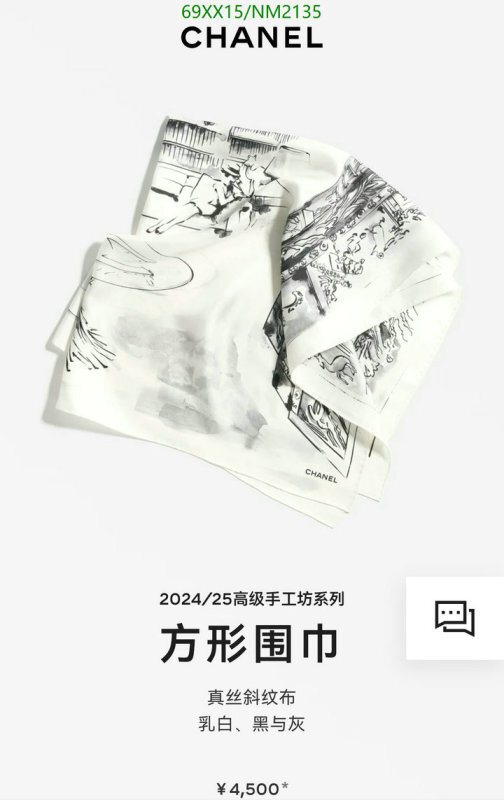 Scarf-Chanel Code: NM2135 $: 69USD