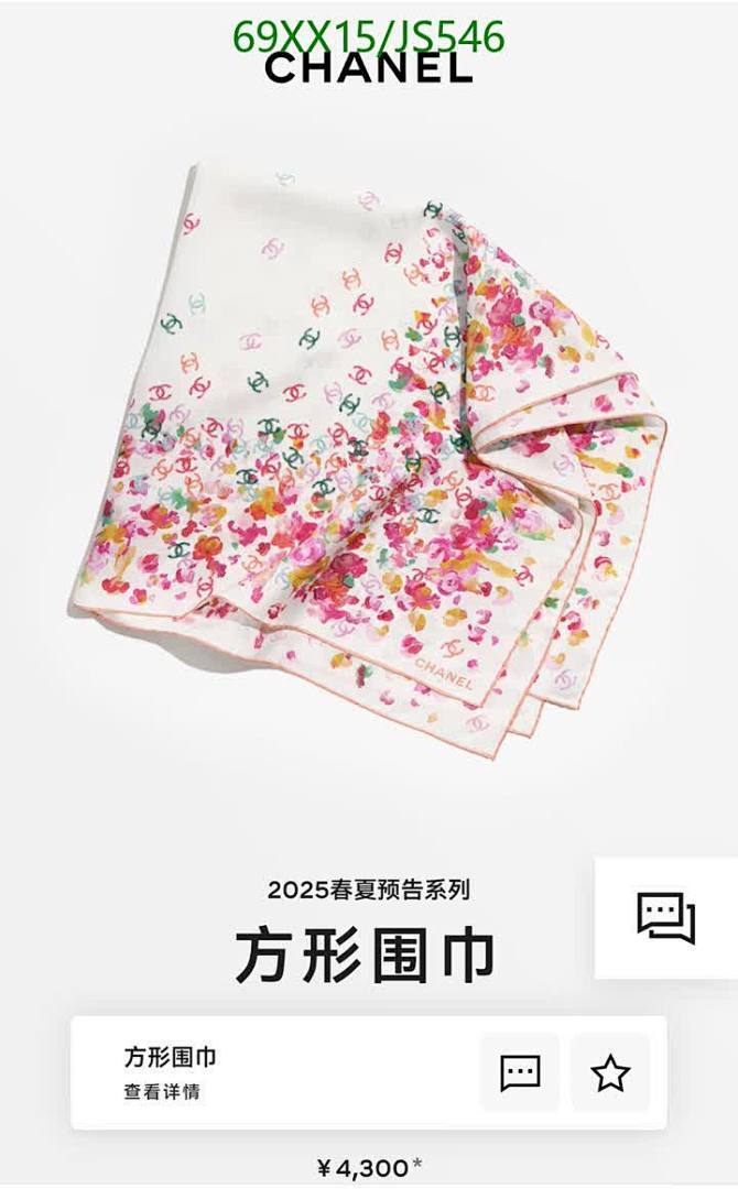 Scarf-Chanel Code: JS546 $: 69USD
