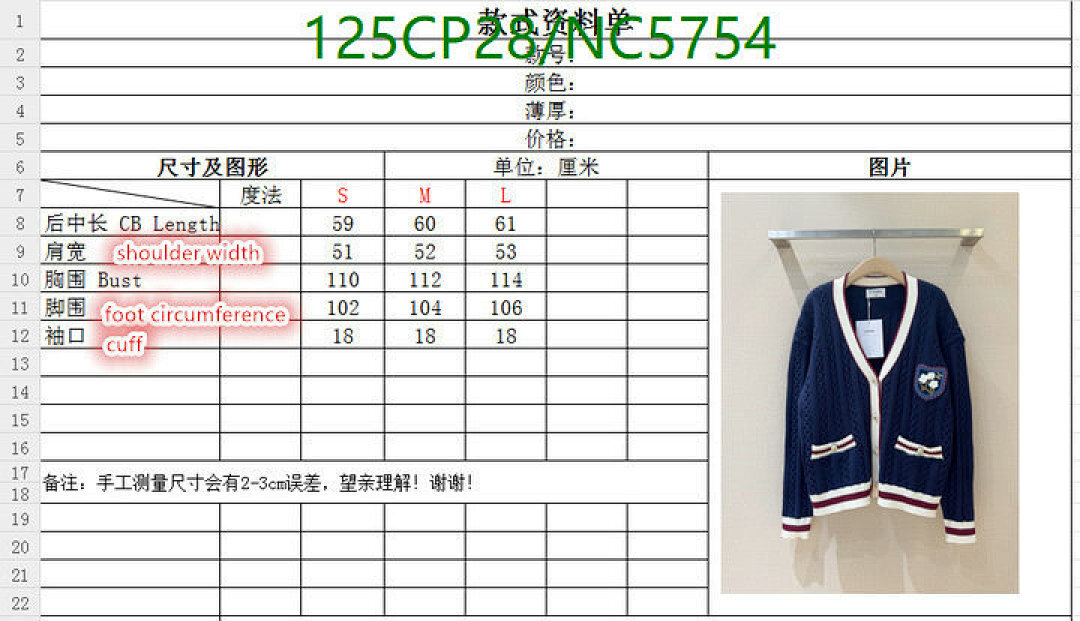 Clothing-Chanel Code: NC5754 $: 125USD