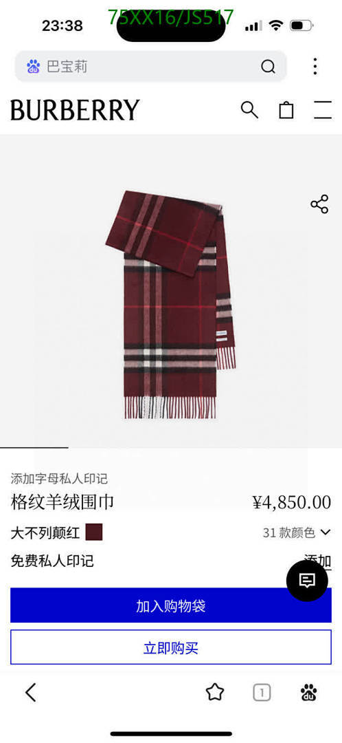 Scarf-Burberry Code: JS517 $: 75USD