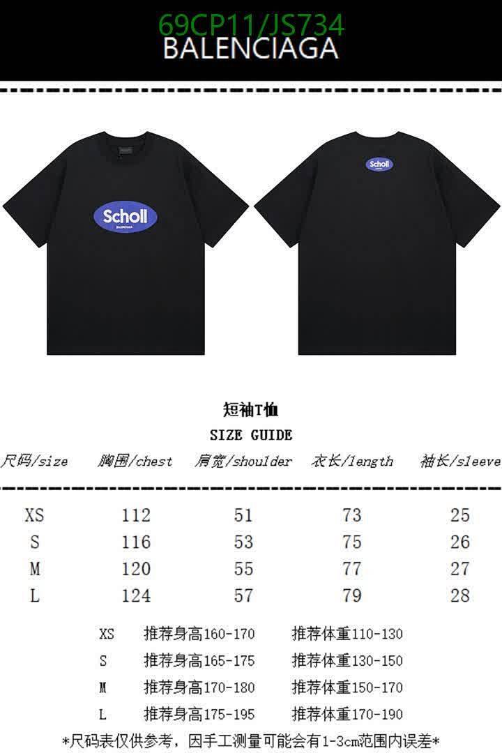 Clothing-Balenciaga Code: JS734 $: 69USD