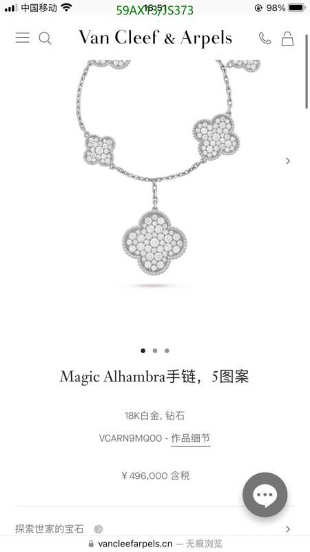 Jewelry-Van Cleef & Arpels Code: JS373 $: 59USD