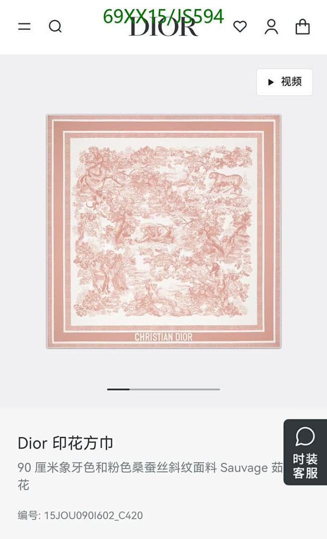 Scarf-Dior Code: JS594 $: 69USD