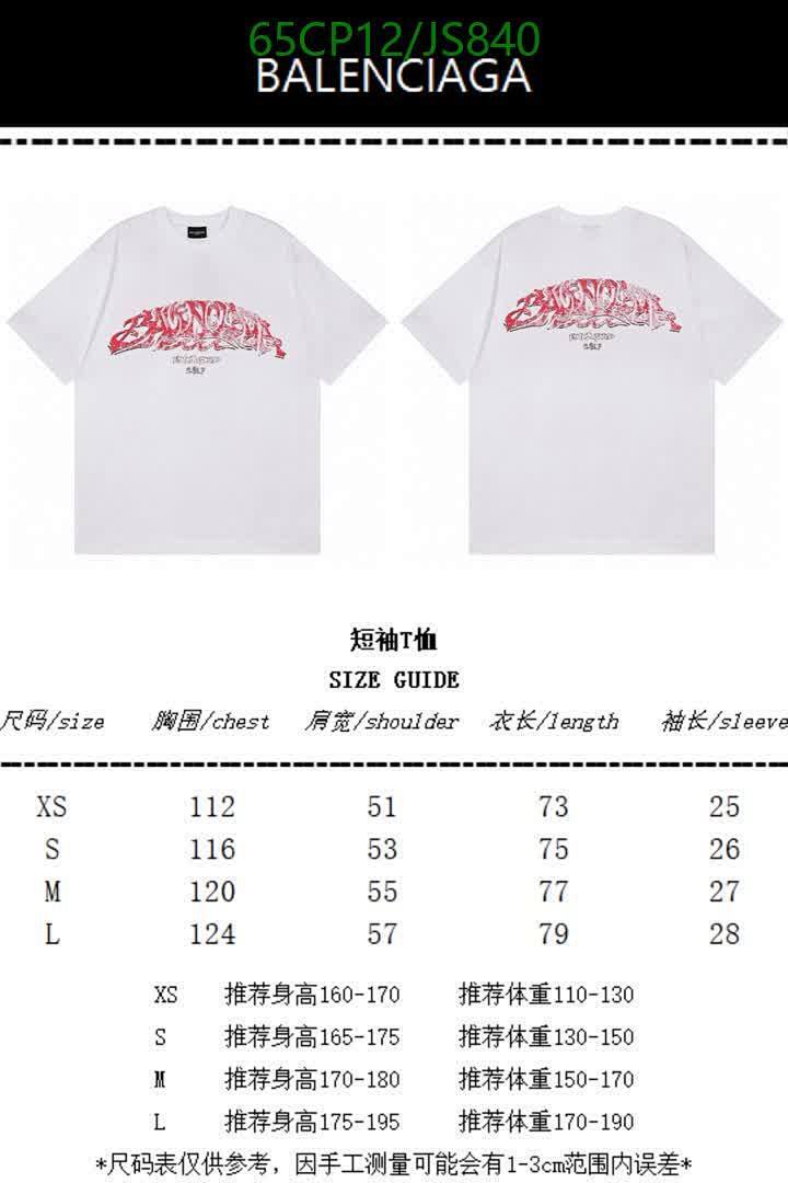 Clothing-Balenciaga Code: JS840 $: 65USD