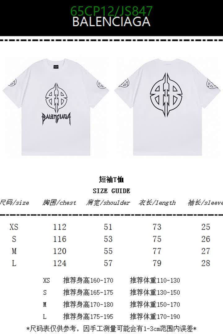 Clothing-Balenciaga Code: JS847 $: 65USD