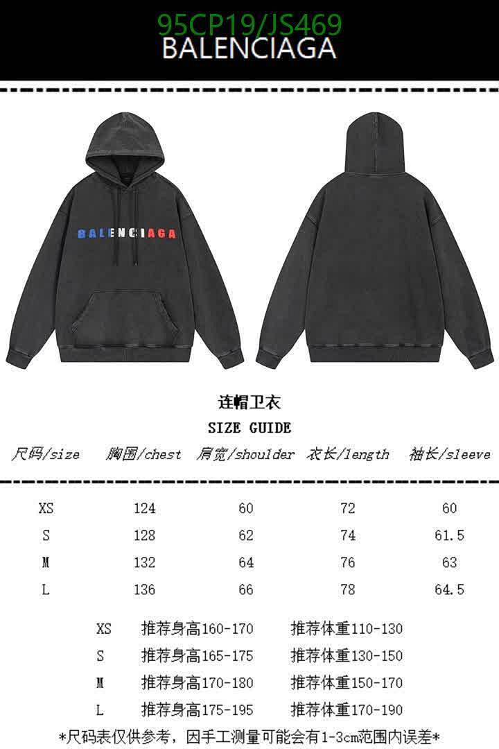 Clothing-Balenciaga Code: JS469 $: 95USD