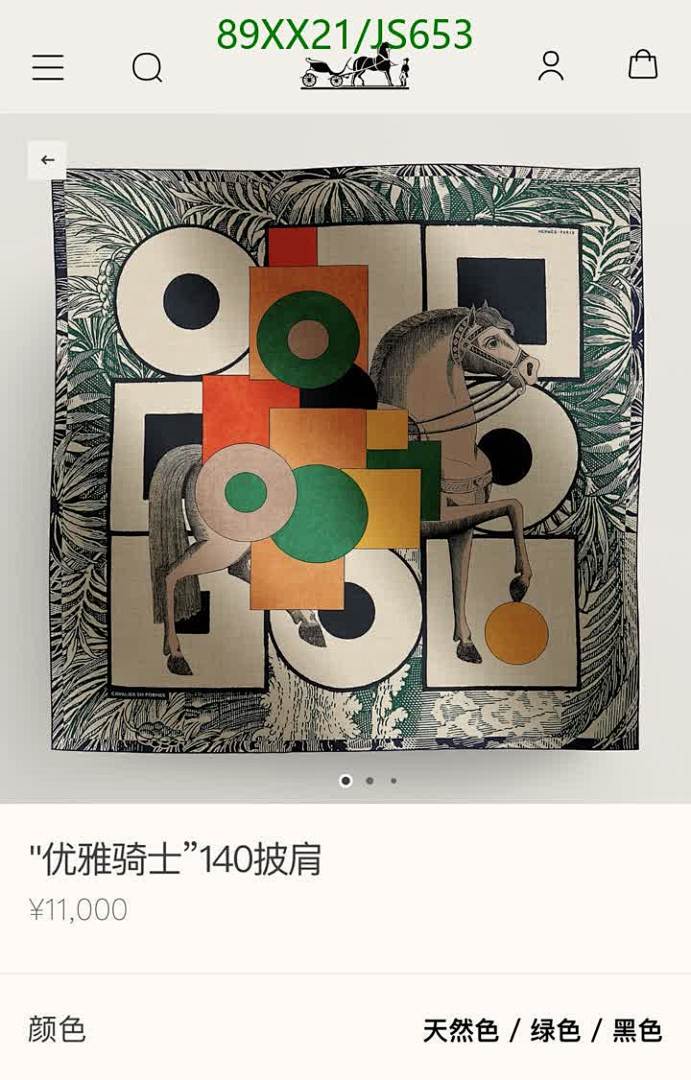 Scarf-Hermes Code: JS653 $: 89USD