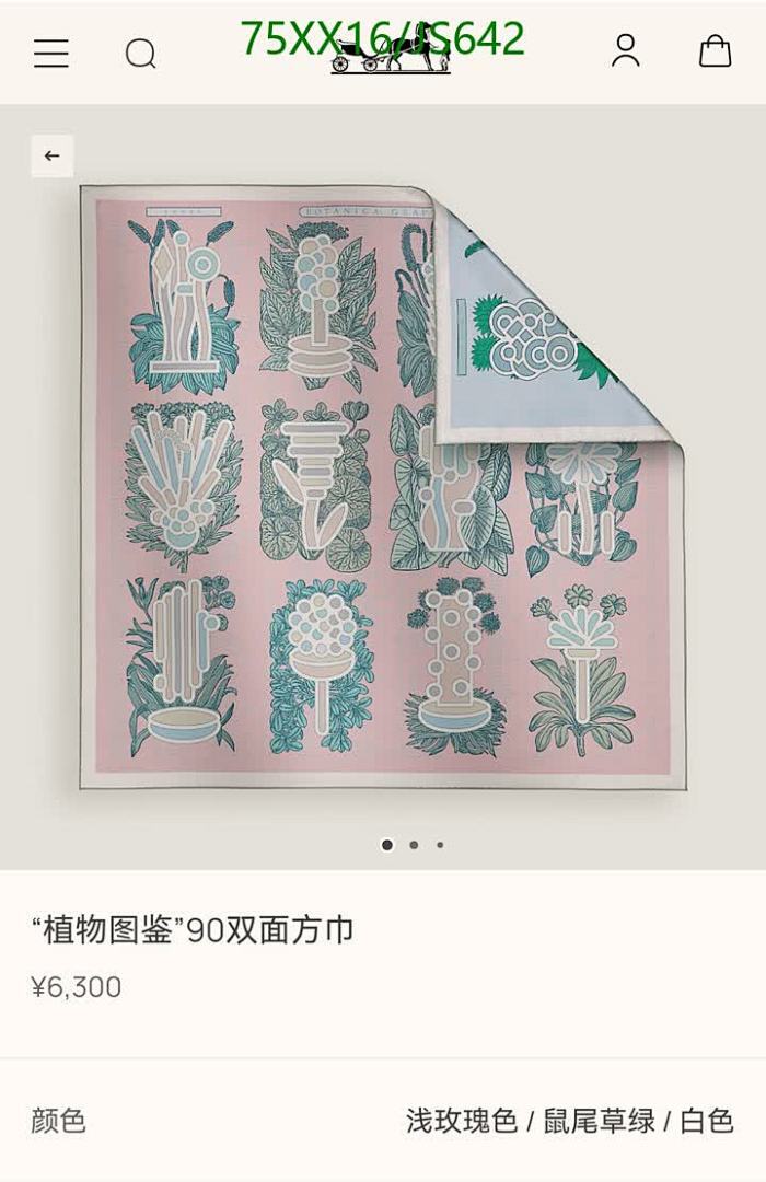 Scarf-Hermes Code: JS642 $: 75USD