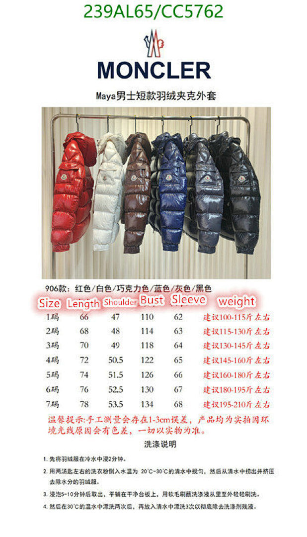 Down jacket Men-Moncler Code: CC5762 $: 239USD
