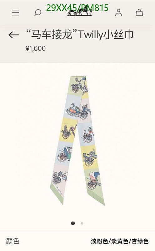 Hermes Twilly Silk Scarf with Carriage Print, 5x86cm, Multi-color