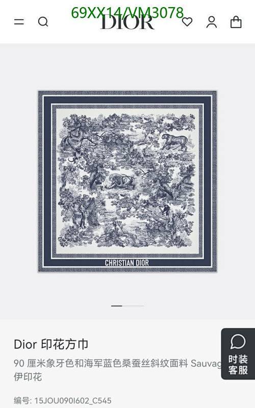 Dior Square Scarf Toile de Jouy Sauvage Silk Twill 90x90CM