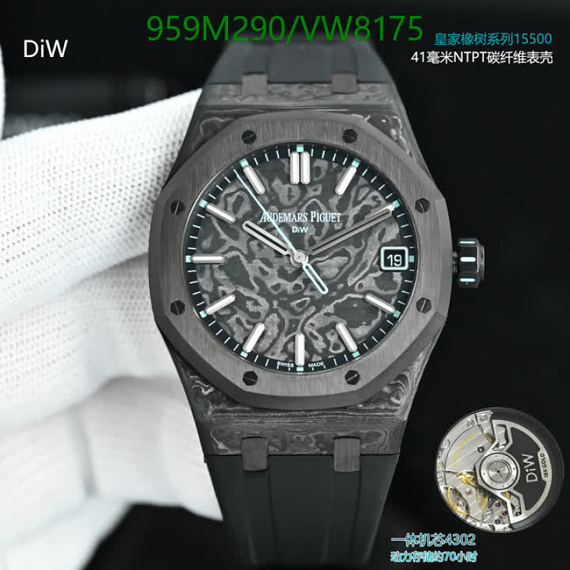 Audemars Piguet Royal Oak 41mm Carbon Fiber Watch