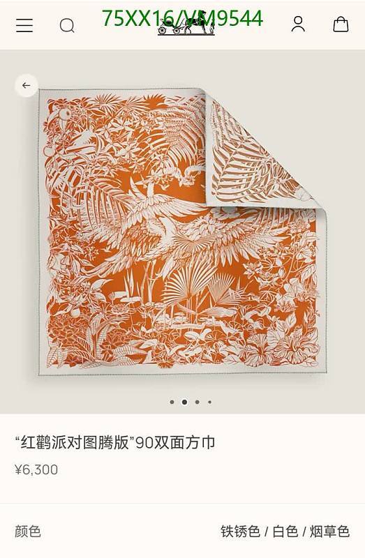 Hermes Luxurious Red Flamingo Party Totem Double-Sided Silk Scarf, 90CM