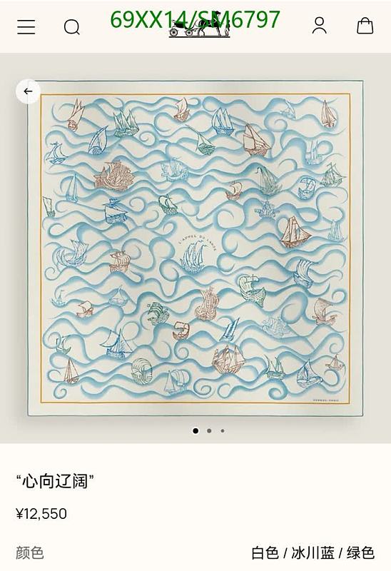 Hermes "L'Appel Du Large" Silk Scarf 90x90cm - Nautical Sailboat Design