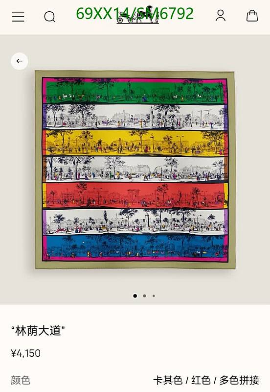 Hermès Silk Scarf 90x90CM - "Avenue des Champs-Élysées" Print